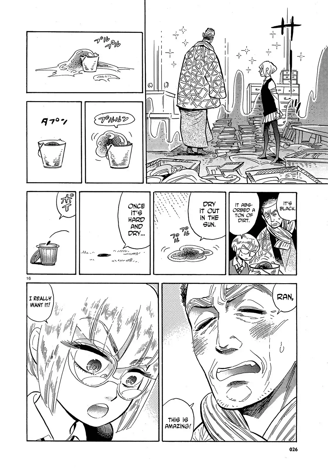 Ran to Haiiro no Sekai Chapter 42 16